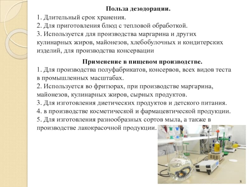 Службы СЭС. Уничтожения клопов. Дезинфекция. Санитарная обработка помещений ROS-DEZ