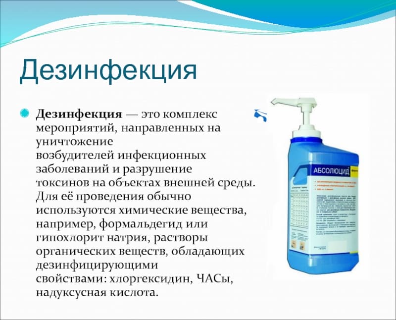 Инструкция по дезинфекции холодильников удаление запаха - Устранение запаха в холодильнике - Дезинфекция холодильников цены