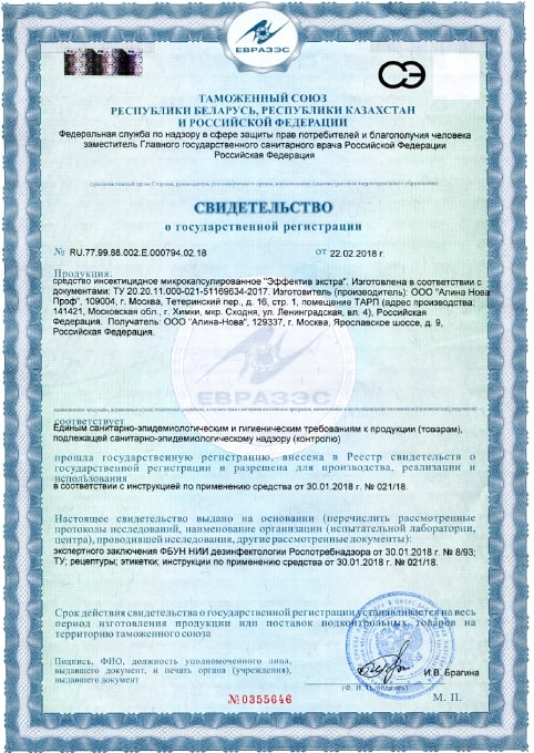 Эффектив - вызов СЭС