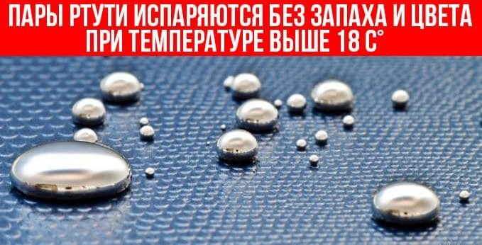 Услуги по замеру воздуха на ртуть – Измерение концентрации паров ртути в помещении удаление паров ртути Тюмень демеркуризация - Стоимость услуг по замеру паров ртути служба сбора