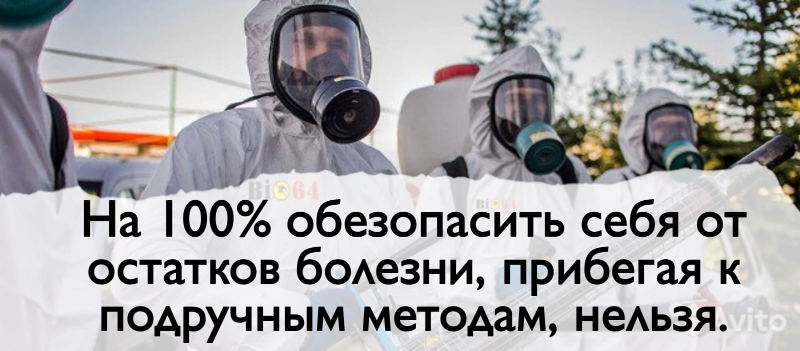 Санитарно-эпидемиологическая служба. Уничтожения вредителей. Санитарная обработка. Дезинсекция.Дератизация ROS-DEZ Оказываем услуги дезинсекции. Уничтожения вредителей. Дезинсекция. Дезинсекция.Дератизация ROS-DEZ